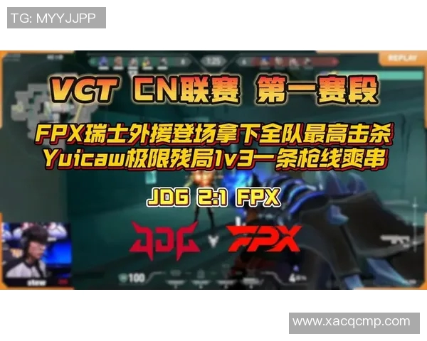 2026电竞新闻FPX在洲际赛积分榜上以97分稳居第一展现强大实力